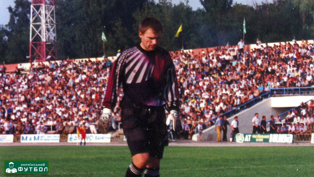 Stadium and football atmosphere, 1995